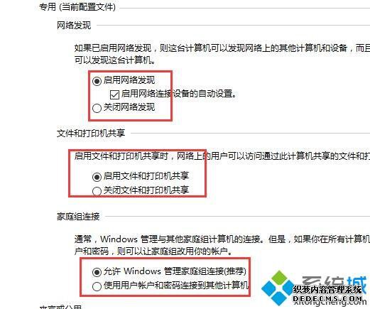 win10ϵͳûмͥ޸