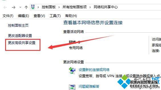 win10ϵͳûмͥ޸