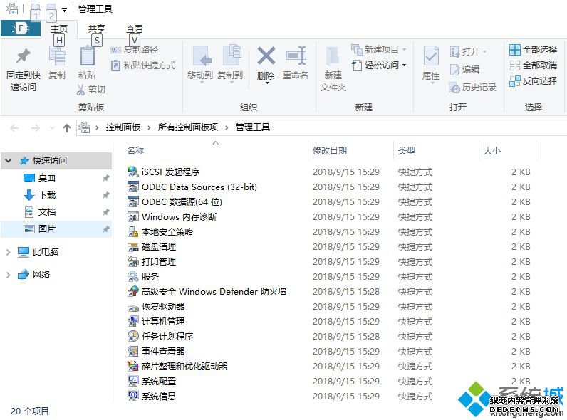 如何解决shutdown远程关机win10拒绝访问的问题