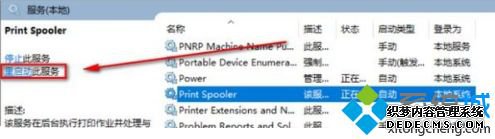 shapp mx-3111f win10显示驱动程序无法使用怎么办