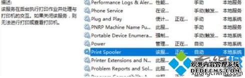 shapp mx-3111f win10显示驱动程序无法使用怎么办