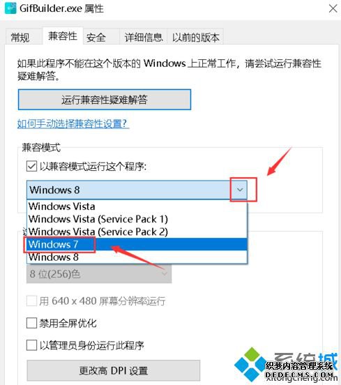 win10提示此应用不支持你的电脑怎么解决