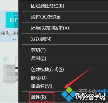 win10提示此应用不支持你的电脑怎么解决