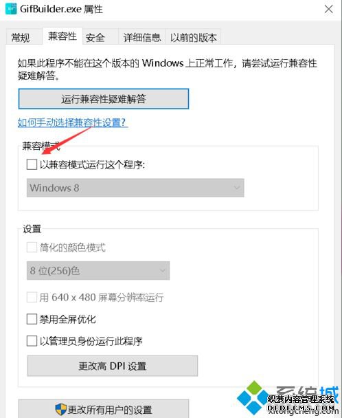win10提示此应用不支持你的电脑怎么解决