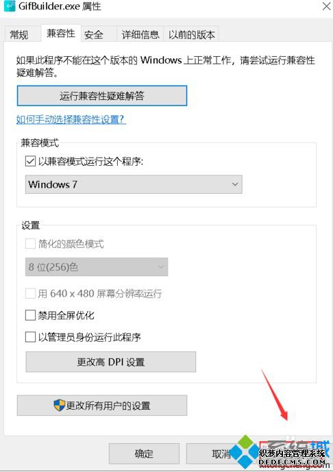win10提示此应用不支持你的电脑怎么解决