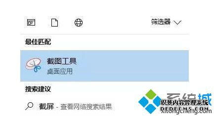 怎么使用win10内置的截屏功能?教你使用Win10内置的截屏功能
