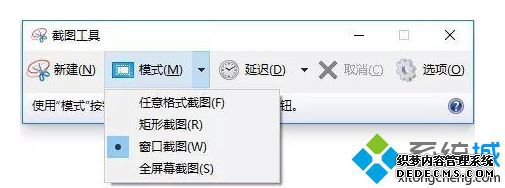 怎么使用win10内置的截屏功能?教你使用Win10内置的截屏功能