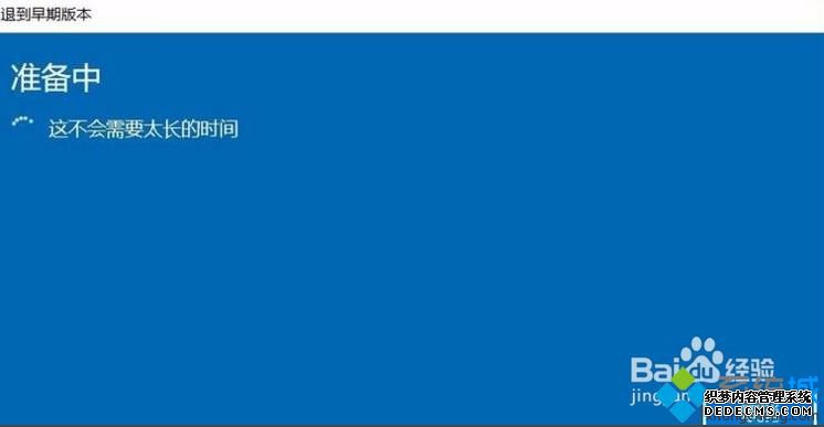 win10此应用无法在此设备上运行的处理办法