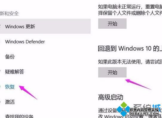win10此应用无法在此设备上运行的处理办法