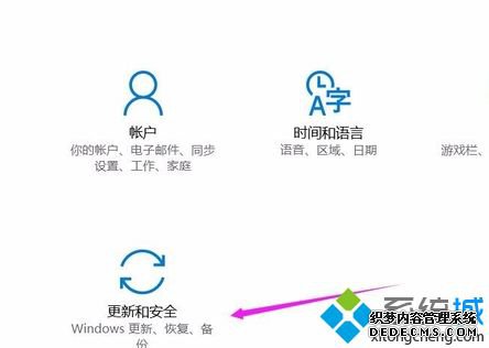 win10此应用无法在此设备上运行的处理办法