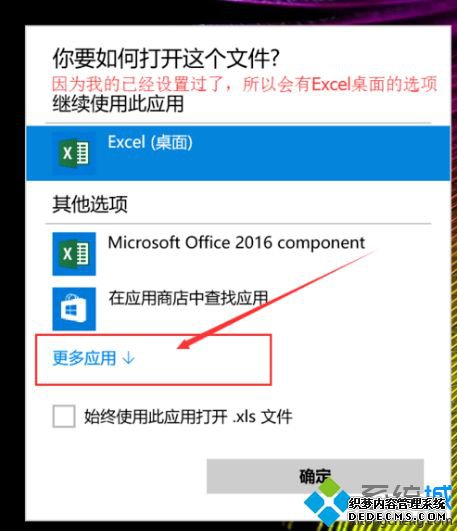 win10提示此应用无法在你的电脑上运行若要找到适用怎么解决