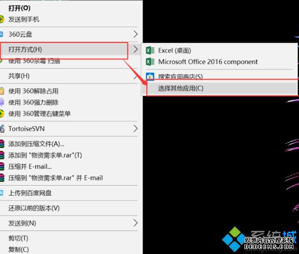 win10提示此应用无法在你的电脑上运行若要找到适用怎么解决