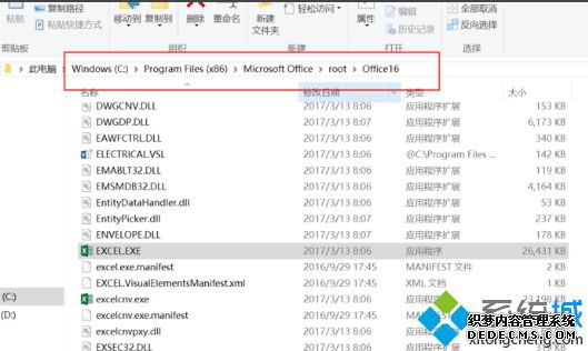 win10提示此应用无法在你的电脑上运行若要找到适用怎么解决