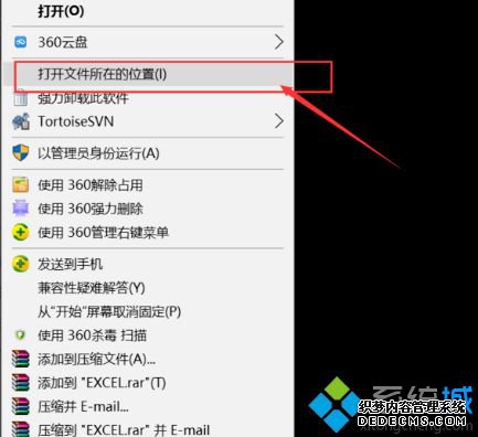 win10提示此应用无法在你的电脑上运行若要找到适用怎么解决