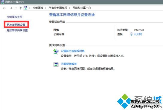 win10错误代码0x80072ee7怎么办_win10系统升级提示0x80072ee7错误代码的解决方法