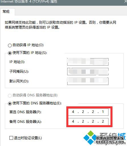 win10错误代码0x80072ee7怎么办_win10系统升级提示0x80072ee7错误代码的解决方法
