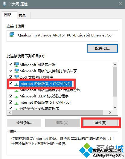 win10错误代码0x80072ee7怎么办_win10系统升级提示0x80072ee7错误代码的解决方法