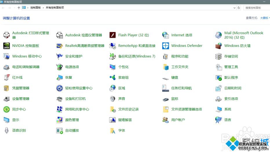 win10错误代码0x80072ee7怎么办_win10系统升级提示0x80072ee7错误代码的解决方法