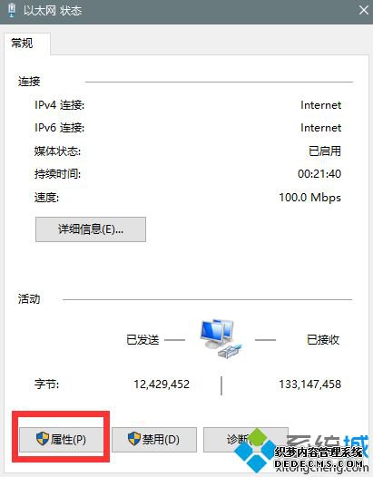 win10错误代码0x80072ee7怎么办_win10系统升级提示0x80072ee7错误代码的解决方法