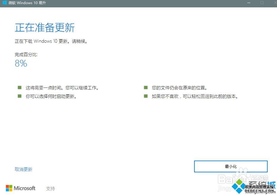 win10错误代码0x80072ee7怎么办_win10系统升级提示0x80072ee7错误代码的解决方法