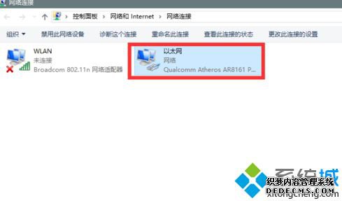 win10错误代码0x80072ee7怎么办_win10系统升级提示0x80072ee7错误代码的解决方法