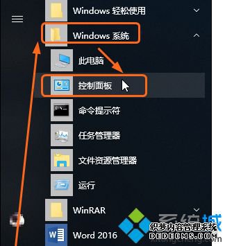 windows10取消自动更新怎么操作_win10怎样取消自动更新
