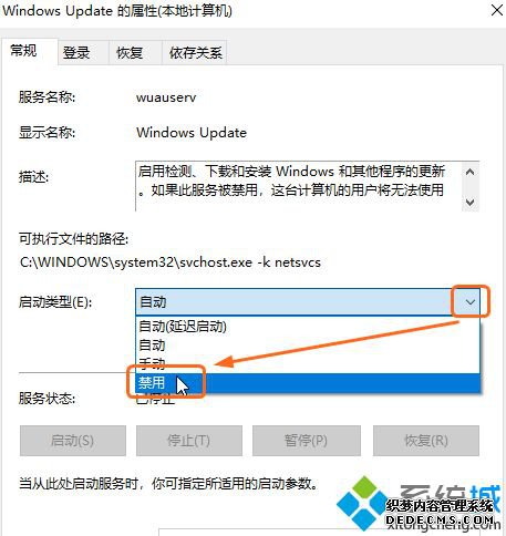 windows10取消自动更新怎么操作_win10怎样取消自动更新