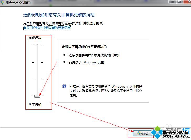 打开应用时你要进行修改如何取消_win10提示要允许程序对计算机更改怎么办