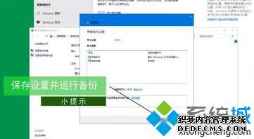 windows10系统备份怎么操作_win10系统备份和还原在哪