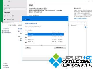 windows10系统备份怎么操作_win10系统备份和还原在哪