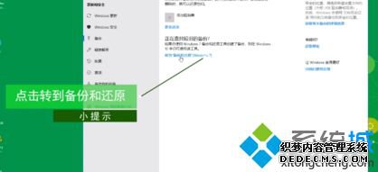 windows10系统备份怎么操作_win10系统备份和还原在哪