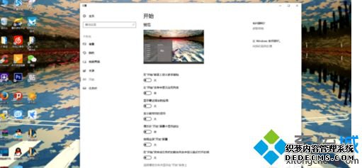 windows10界面丑怎么办_windows10界面怎么变好看