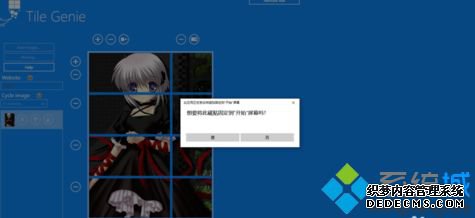 windows10界面丑怎么办_windows10界面怎么变好看