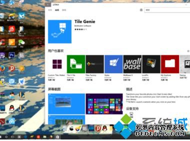 windows10界面丑怎么办_windows10界面怎么变好看