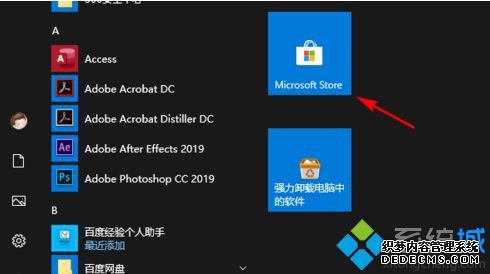 windows10更新软件方法_win10怎么更新app