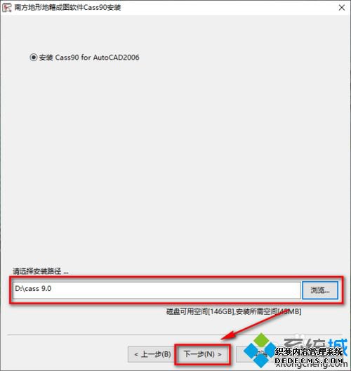 win10ϵͳװCASS 9.0ϸ