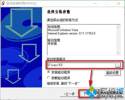 win10ϵͳװCASS 9.0ϸ