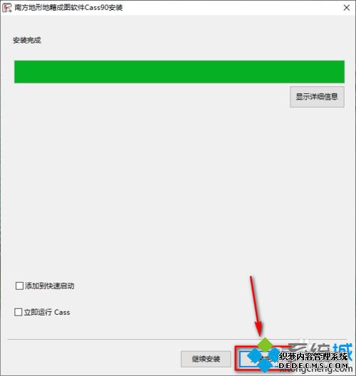 win10ϵͳװCASS 9.0ϸ