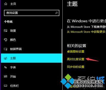 电脑背景变黑怎么办_w10电脑底色变成黑色的解决方法