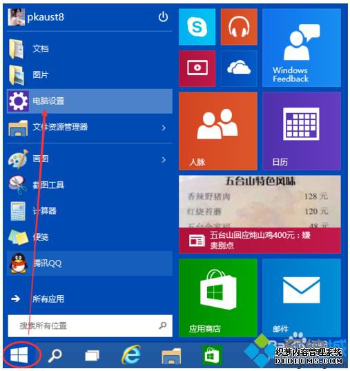 win10ϵͳôȫȫwin10ϵͳ