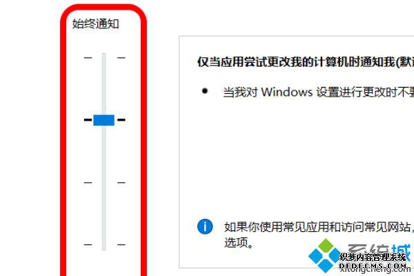 win10电脑出现允许此应用对设备更改怎么办