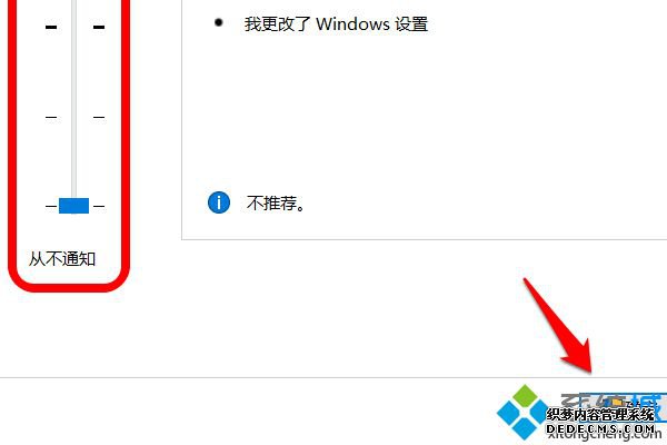 win10电脑出现允许此应用对设备更改怎么办