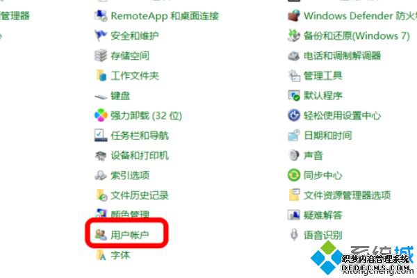 win10电脑出现允许此应用对设备更改怎么办