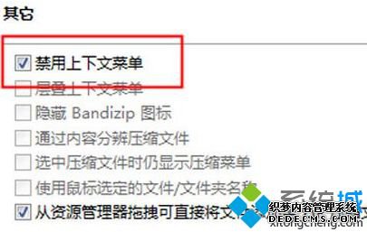 win10系统bandizip右击为什么没有快捷打包