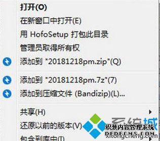 win10系统bandizip右击为什么没有快捷打包