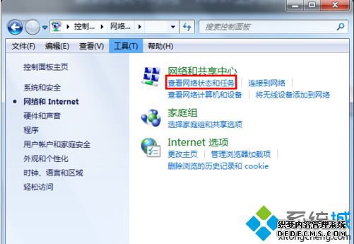 查看网络状态和任务