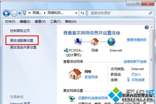 更改适配器设置