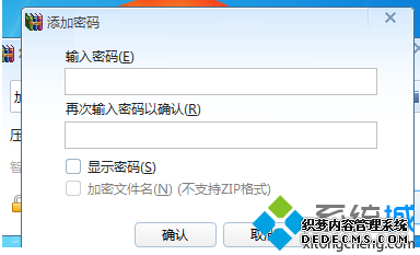 添加密码