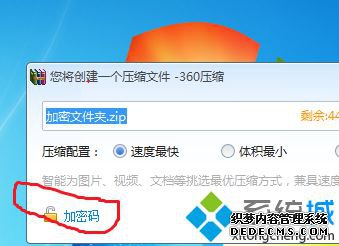 加密码