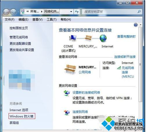Windows 防火墙